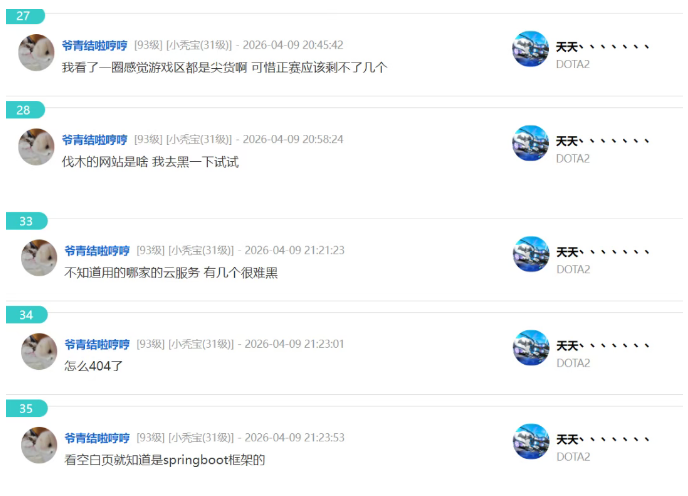 刀2内讧说到做到?服务器被攻击导致团播系统崩溃!户外一哥放话:再有人搞事就报J!(图2) 刀2内讧说到做到?服务器被攻击导致团播系统崩溃!户外一哥放话:再有人搞事就报J!(图2)