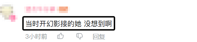 在1995播了两天走了！张开朗面试前1995女主播！当时小酷开幻影接的她！(图4)