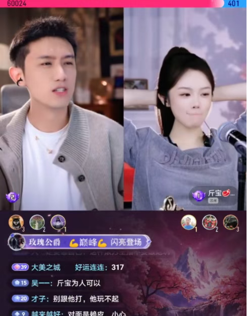 正直博惨遭羞辱!当场摇大哥硬刚某音电母!碾压拿下PK却被其盯上:等我揍你吧!(图3) 正直博惨遭羞辱!当场摇大哥硬刚某音电母!碾压拿下PK却被其盯上:等我揍你吧!(图3)
