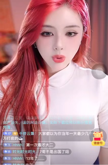 人气巅峰日入几十万?前一姐在线回应!不怕被骂,只求被看见!某音氛围好太多!(图1) 人气巅峰日入几十万?前一姐在线回应!不怕被骂,只求被看见!某音氛围好太多!(图1)