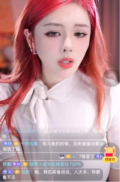人气巅峰日入几十万?前一姐在线回应!不怕被骂,只求被看见!某音氛围好太多!(图2) 人气巅峰日入几十万?前一姐在线回应!不怕被骂,只求被看见!某音氛围好太多!(图2)