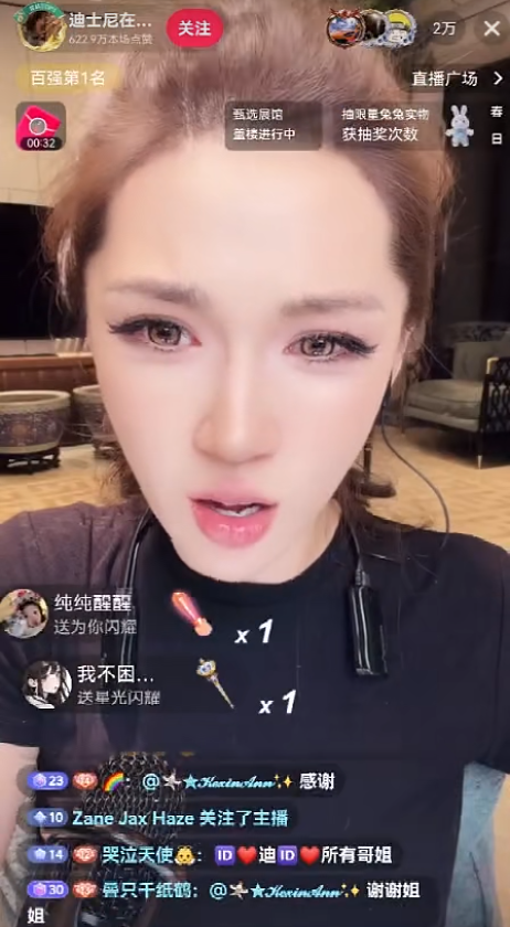 迪士尼哽咽致谢陈泽,涨粉60万!孙恩盛@全网,不背骂名不背锅!(图1) 迪士尼哽咽致谢陈泽,涨粉60万!孙恩盛@全网,不背骂名不背锅!(图1)