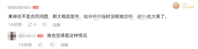 头部女主播再次出事心态崩盘!前公会遗留问题涉及巨大金额!无奈砸钱只求赶紧解决!无语吐槽很让人恶心!(图4) 头部女主播再次出事心态崩盘!前公会遗留问题涉及巨大金额!无奈砸钱只求赶紧解决!无语吐槽很让人恶心!(图4)