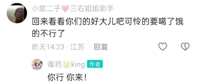 King皇发文,拒刷赵小磊!文妹报平安,文儿出院!大佛回应阿哲违约金,一年能挣回来!(图1) King皇发文,拒刷赵小磊!文妹报平安,文儿出院!大佛回应阿哲违约金,一年能挣回来!(图1)