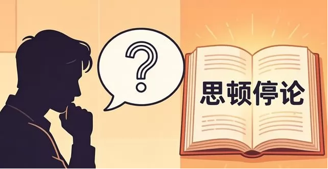 主播口才训练方法:语速语气停顿基础练习技巧(图3) 主播口才训练方法:语速语气停顿基础练习技巧(图3)