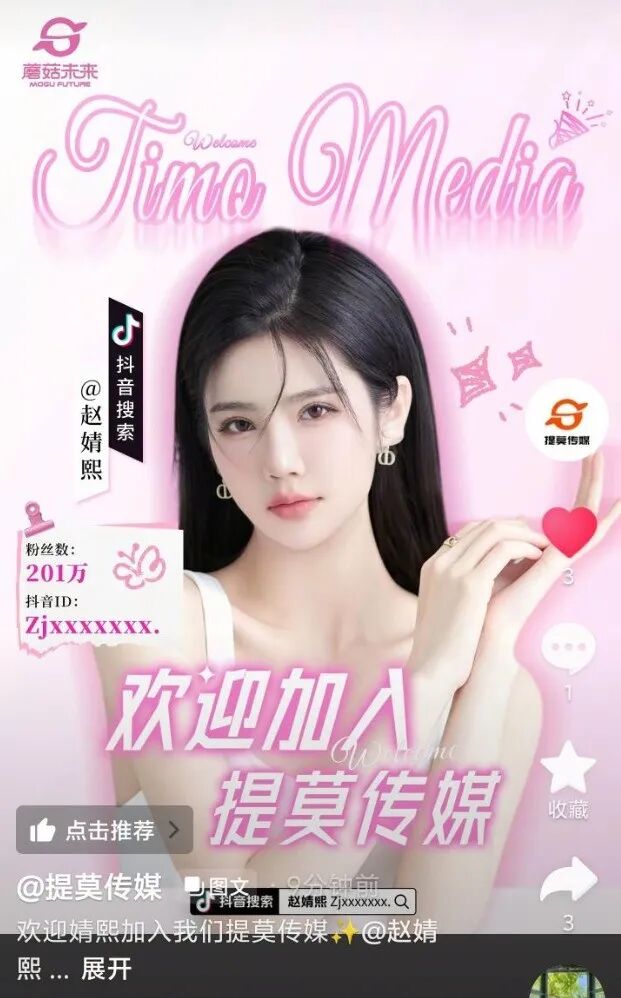 王冕签约哲领!致电阿哲牵线抖音官方!三大神豪聚会,阿哲拒透露行程!YY电母签约冯提莫传媒!(图2) 王冕签约哲领!致电阿哲牵线抖音官方!三大神豪聚会,阿哲拒透露行程!YY电母签约冯提莫传媒!(图2)