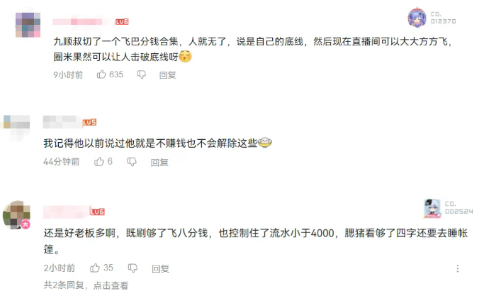 抽象一哥加入985团播!不愿睡帐篷冲流水突破底线!四字禁词彻底放开!(图4) 抽象一哥加入985团播!不愿睡帐篷冲流水突破底线!四字禁词彻底放开!(图4)
