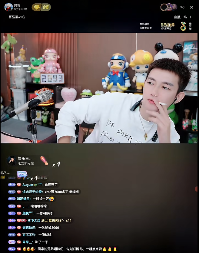 阿哲叼烟秒怂,致歉抖音!叫板旭旭宝宝,杭州见!K皇致谢U哈爆豪礼!(图3) 阿哲叼烟秒怂,致歉抖音!叫板旭旭宝宝,杭州见!K皇致谢U哈爆豪礼!(图3)