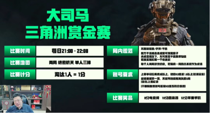 大司马再办比赛遭反感!知名男主播跨平台炮轰:他都不会玩也配当裁判?(图1) 大司马再办比赛遭反感!知名男主播跨平台炮轰:他都不会玩也配当裁判?(图1)
