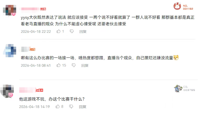 大司马再办比赛遭反感!知名男主播跨平台炮轰:他都不会玩也配当裁判?(图2) 大司马再办比赛遭反感!知名男主播跨平台炮轰:他都不会玩也配当裁判?(图2)