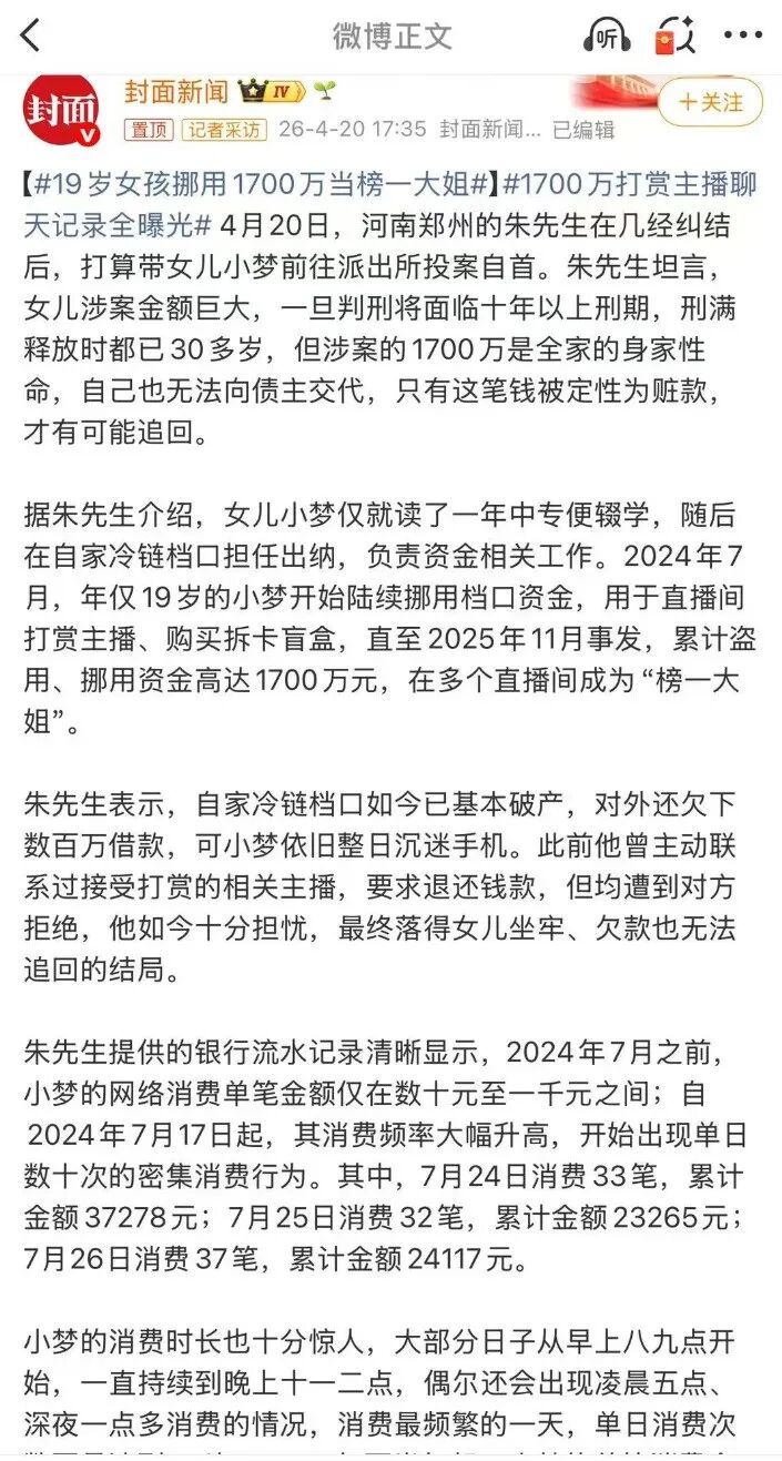 豪刷1700万榜一大姐暴雷!阿哲回应限高令,喊话全网!爆瓜飞马来全程!红杏哥喊话阿哲,回应官司!(图3) 豪刷1700万榜一大姐暴雷!阿哲回应限高令,喊话全网!爆瓜飞马来全程!红杏哥喊话阿哲,回应官司!(图3)
