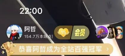 大衣不听阿哲话，气坏哲家军！众豪马来开刷，阿哲夺百强连夺百强第一！TY哥开飞阿哲再拿百强，爆私信！(图1)