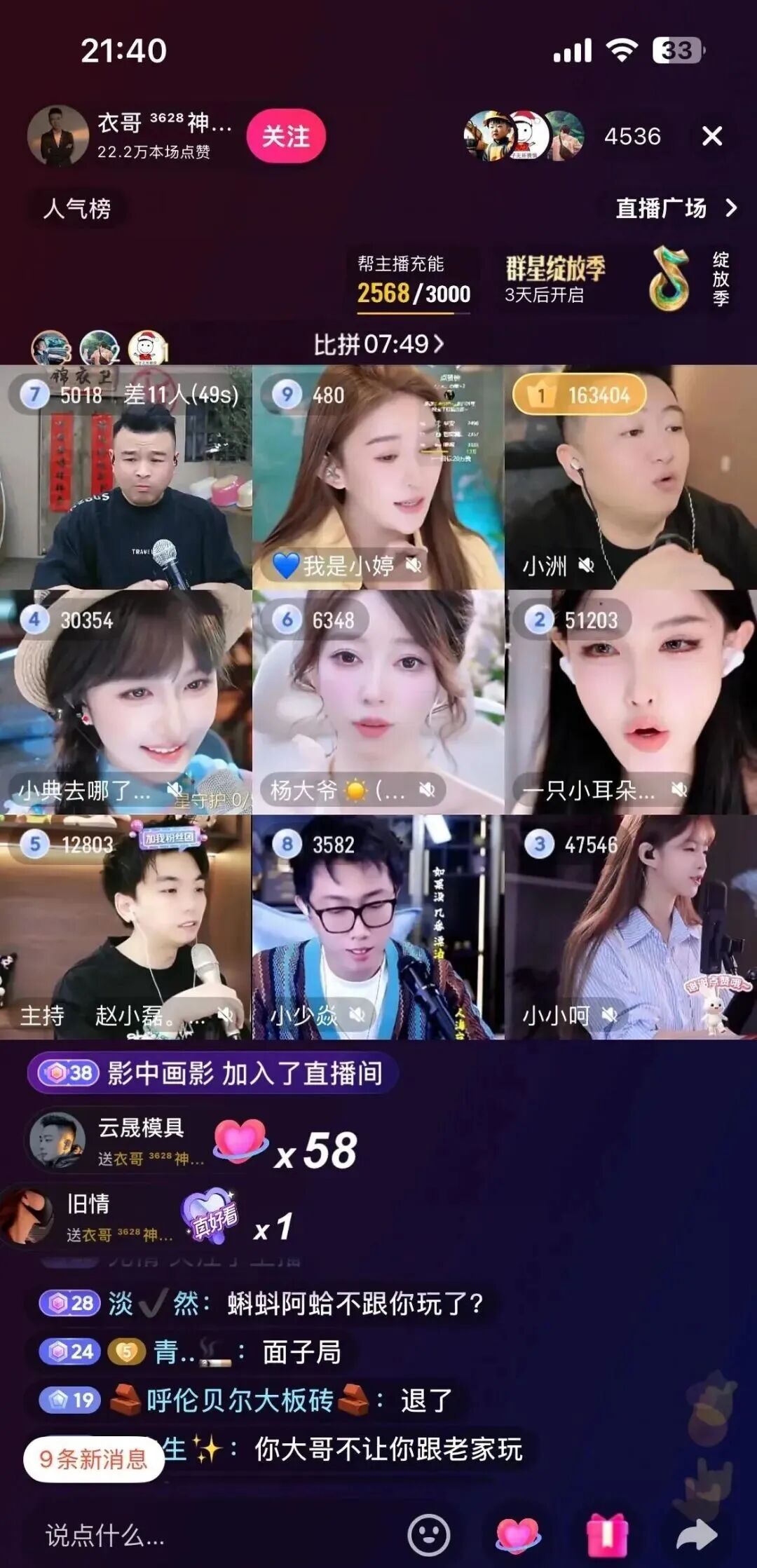 大衣不听阿哲话，气坏哲家军！众豪马来开刷，阿哲夺百强连夺百强第一！TY哥开飞阿哲再拿百强，爆私信！(图3)