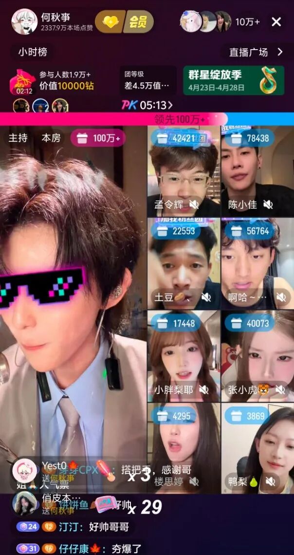 没救了!贴脸开大小呆呆,@2893阿哲!何秋亊凌晨档上10万+!小洲停留达8分钟,直播数据曝光!(图3) 没救了!贴脸开大小呆呆,@2893阿哲!何秋亊凌晨档上10万+!小洲停留达8分钟,直播数据曝光!(图3)
