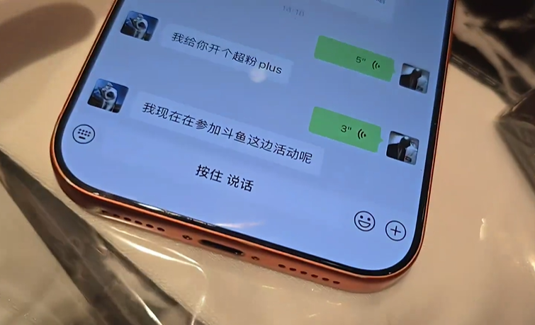 你太现实了!童锦程开皮1995主播!曝出聊天内容!他说又想我了,太实在了!(图3) 你太现实了!童锦程开皮1995主播!曝出聊天内容!他说又想我了,太实在了!(图3)