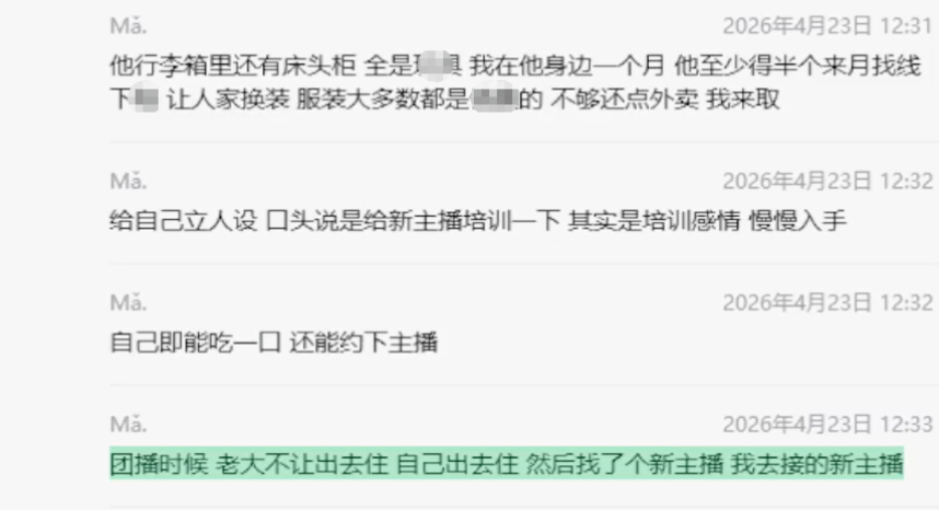 深夜约233女主播出去!杨小楠聊天记录被曝!前助理曝杨小楠私下事!不止女主播!(图3) 深夜约233女主播出去!杨小楠聊天记录被曝!前助理曝杨小楠私下事!不止女主播!(图3)