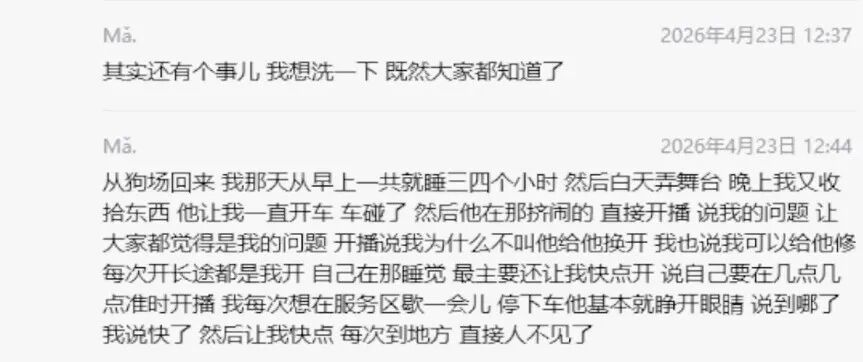 深夜约233女主播出去!杨小楠聊天记录被曝!前助理曝杨小楠私下事!不止女主播!(图4) 深夜约233女主播出去!杨小楠聊天记录被曝!前助理曝杨小楠私下事!不止女主播!(图4)
