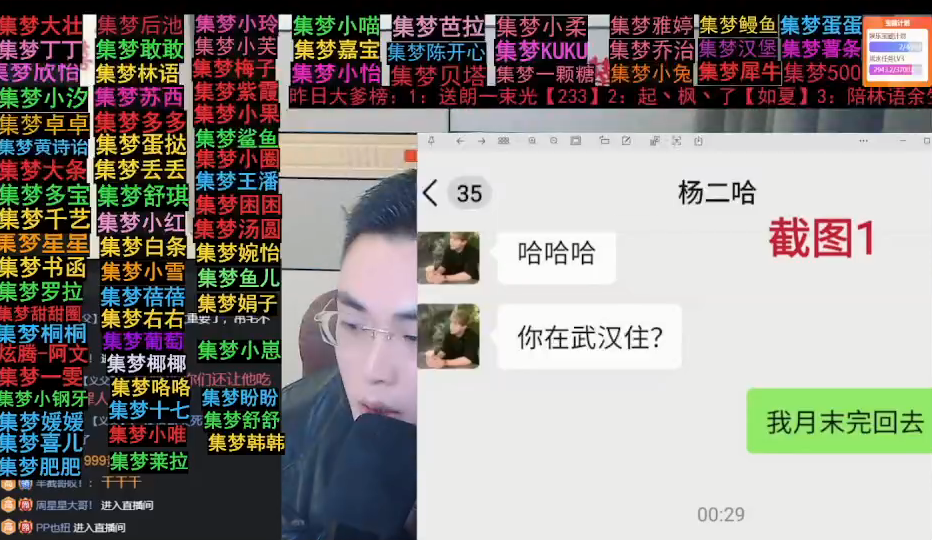 深夜约233女主播出去!杨小楠聊天记录被曝!前助理曝杨小楠私下事!不止女主播!(图5) 深夜约233女主播出去!杨小楠聊天记录被曝!前助理曝杨小楠私下事!不止女主播!(图5)