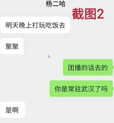 深夜约233女主播出去!杨小楠聊天记录被曝!前助理曝杨小楠私下事!不止女主播!(图6) 深夜约233女主播出去!杨小楠聊天记录被曝!前助理曝杨小楠私下事!不止女主播!(图6)
