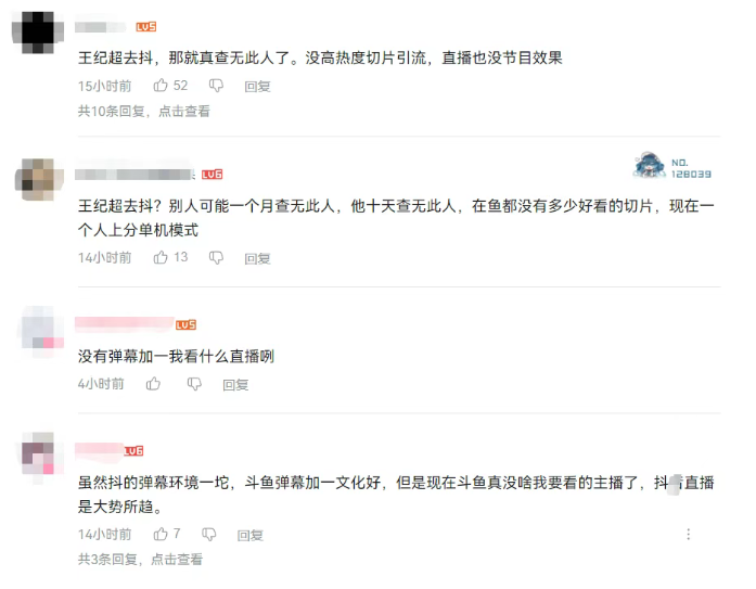 斗鱼衰退严重,大势所趋!前一哥怒爆头部男主播马上到期去某音!水友锐评:他去必凉!(图5) 斗鱼衰退严重,大势所趋!前一哥怒爆头部男主播马上到期去某音!水友锐评:他去必凉!(图5)