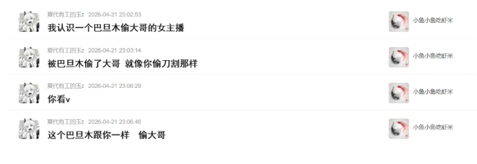 女网红上镜斗鱼!被鱼皇、瘦皇挨个锐评:她没视频里好看还偷大哥?(图3) 女网红上镜斗鱼!被鱼皇、瘦皇挨个锐评:她没视频里好看还偷大哥?(图3)