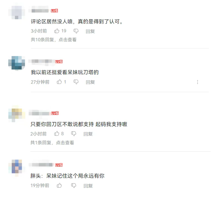 刀区像家一样!呆妹感叹混不下去就回斗鱼投奔YYF!刀区水友大量支持!(图3) 刀区像家一样!呆妹感叹混不下去就回斗鱼投奔YYF!刀区水友大量支持!(图3)