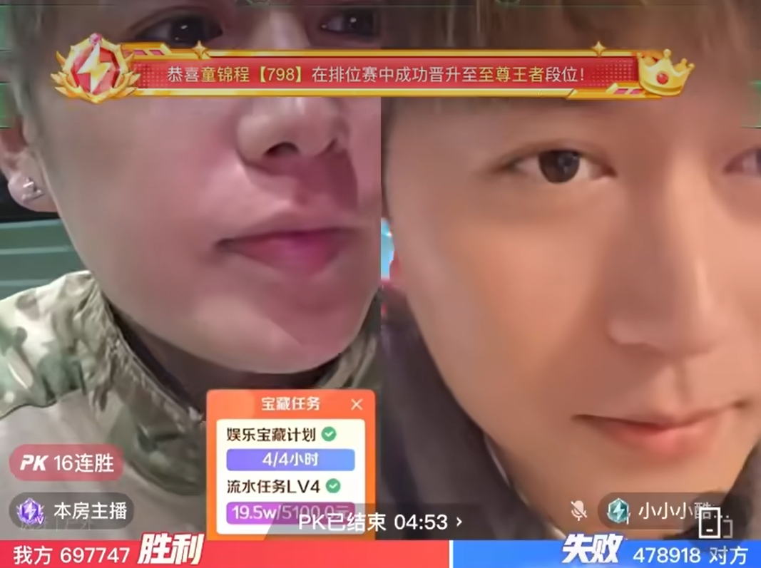 世纪之战！童锦程VS小酷PK！榜一竟然900多亿元？童锦程致电官方！(图1)