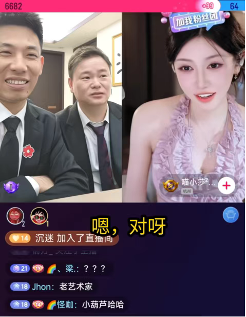 我知道你,你在斗鱼是独苗!旭旭宝宝PK偶遇喵小莎!女方主动献舞遭锐评!(图1) 我知道你,你在斗鱼是独苗!旭旭宝宝PK偶遇喵小莎!女方主动献舞遭锐评!(图1)