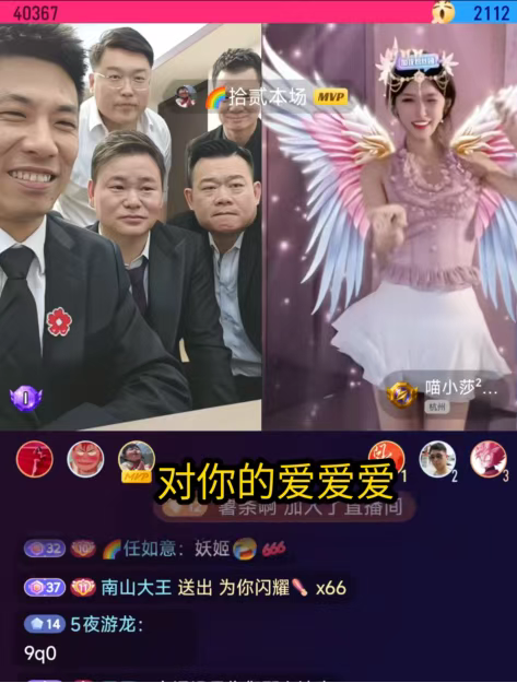 我知道你,你在斗鱼是独苗!旭旭宝宝PK偶遇喵小莎!女方主动献舞遭锐评!(图3) 我知道你,你在斗鱼是独苗!旭旭宝宝PK偶遇喵小莎!女方主动献舞遭锐评!(图3)