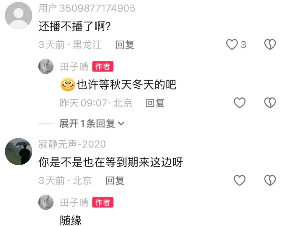 文儿参加木森大舞台!老李没有帮助过我,大衣怒斥460!田子晴回应抖音复播!(图2) 文儿参加木森大舞台!老李没有帮助过我,大衣怒斥460!田子晴回应抖音复播!(图2)