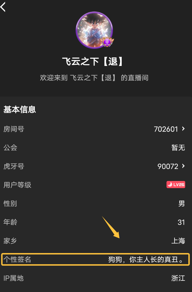 你长的真chou!神豪飞云嘲讽某大哥!你提现优势也干不过别人!张开朗吐槽官方!(图1) 你长的真chou!神豪飞云嘲讽某大哥!你提现优势也干不过别人!张开朗吐槽官方!(图1)