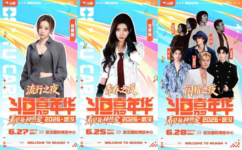 时隔7年嘉年华重启,呆妹儿勾起满满回忆,到期有意重返斗鱼(图5) 时隔7年嘉年华重启,呆妹儿勾起满满回忆,到期有意重返斗鱼(图5)