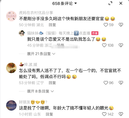 猫妹妹官宣新男友因争议,回怼:只是谈恋爱不是出轨!傲娇美回应怀孕传闻,没有怀孕(图3) 猫妹妹官宣新男友因争议,回怼:只是谈恋爱不是出轨!傲娇美回应怀孕传闻,没有怀孕(图3)