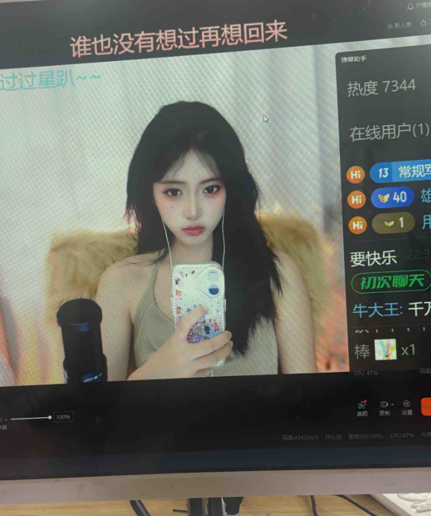 “夫妻店”再添实锤！女主播忘关摄像头，与男运营“亲亲”被录屏(图1)