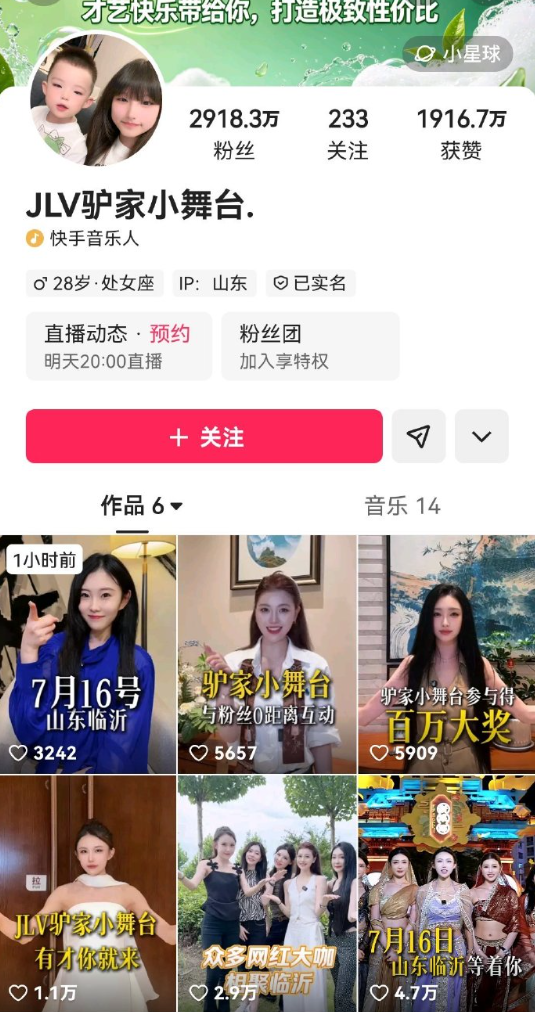 高迪账号更名“驴家小舞台”，解封后专职留守？娜美回应停播4月什么时候解封？(图1)