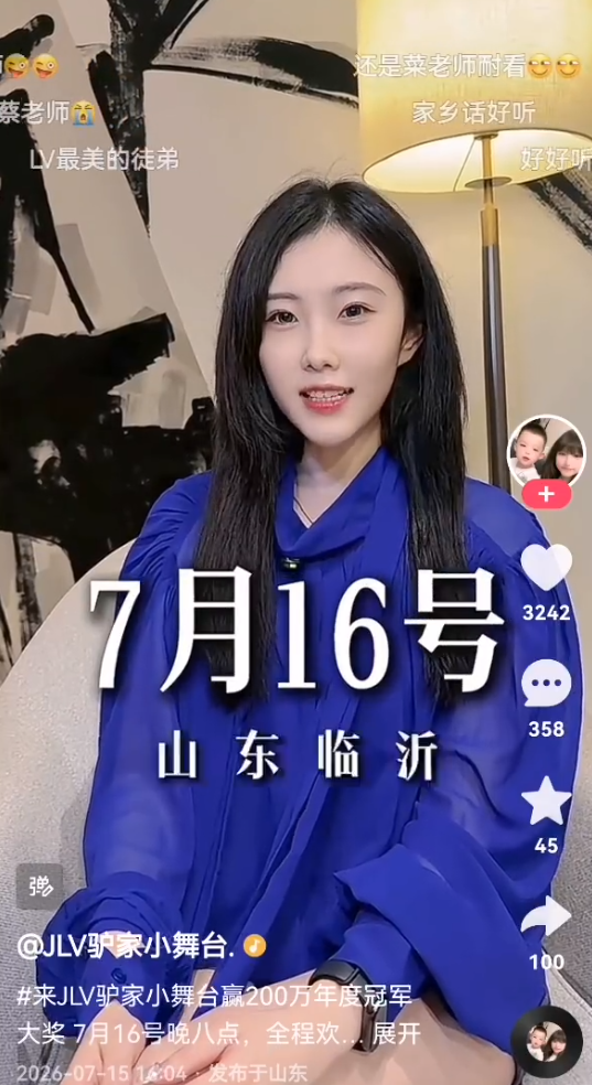 高迪账号更名“驴家小舞台”，解封后专职留守？娜美回应停播4月什么时候解封？(图3)
