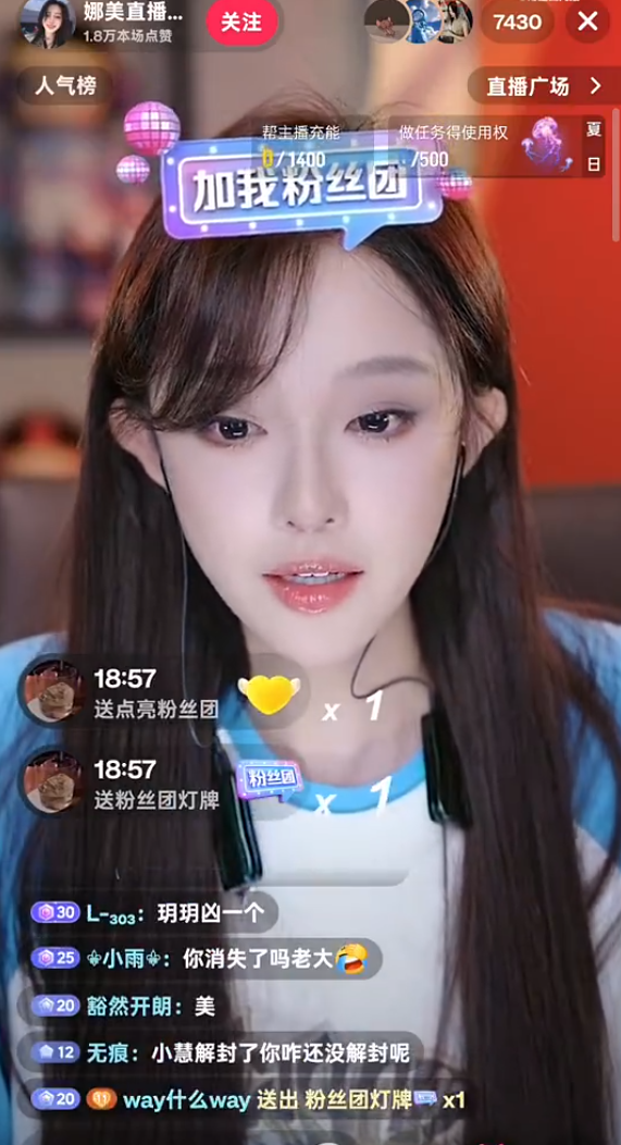 高迪账号更名“驴家小舞台”，解封后专职留守？娜美回应停播4月什么时候解封？(图6)