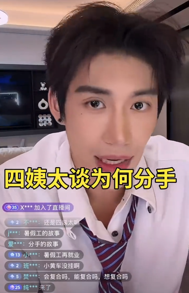 韩安冉前男友首曝分手内幕:业绩不达标被“优化”?二驴大舞台首秀因人流爆棚紧急关播(图1) 韩安冉前男友首曝分手内幕:业绩不达标被“优化”?二驴大舞台首秀因人流爆棚紧急关播(图1)