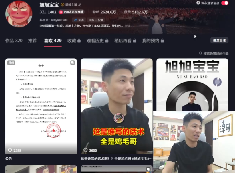 旭旭宝宝发布“悬赏令”,10万征集水军抹黑线索,掉粉百万也不怂(图6) 旭旭宝宝发布“悬赏令”,10万征集水军抹黑线索,掉粉百万也不怂(图6)