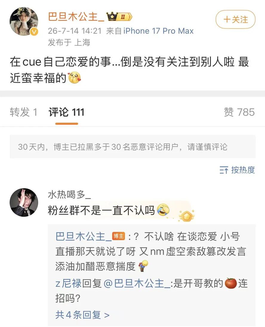 卢本伟新女友曝光？女网红“巴旦木”承认恋爱，绝口不提那个男人(图6)