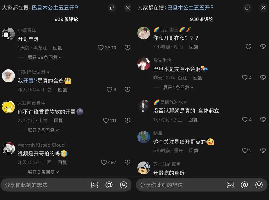 卢本伟新女友曝光？女网红“巴旦木”承认恋爱，绝口不提那个男人(图7)