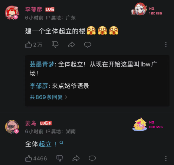 “全体起立”要回来了?卢本伟接受专访出镜,斗鱼三幻神再度聚首(图9) “全体起立”要回来了?卢本伟接受专访出镜,斗鱼三幻神再度聚首(图9)