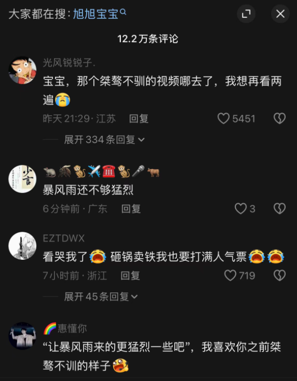 未婚生子风波后！童锦程与女主播直播“亲亲”，旭旭宝宝回应“功夫女足”舆论风波(图7)