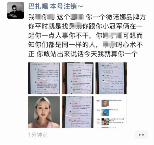 方丈怒怼小冠军闺蜜:别掺和别人家事?驴姐被巴扎黑前妻给气哭(图3) 方丈怒怼小冠军闺蜜:别掺和别人家事?驴姐被巴扎黑前妻给气哭(图3)