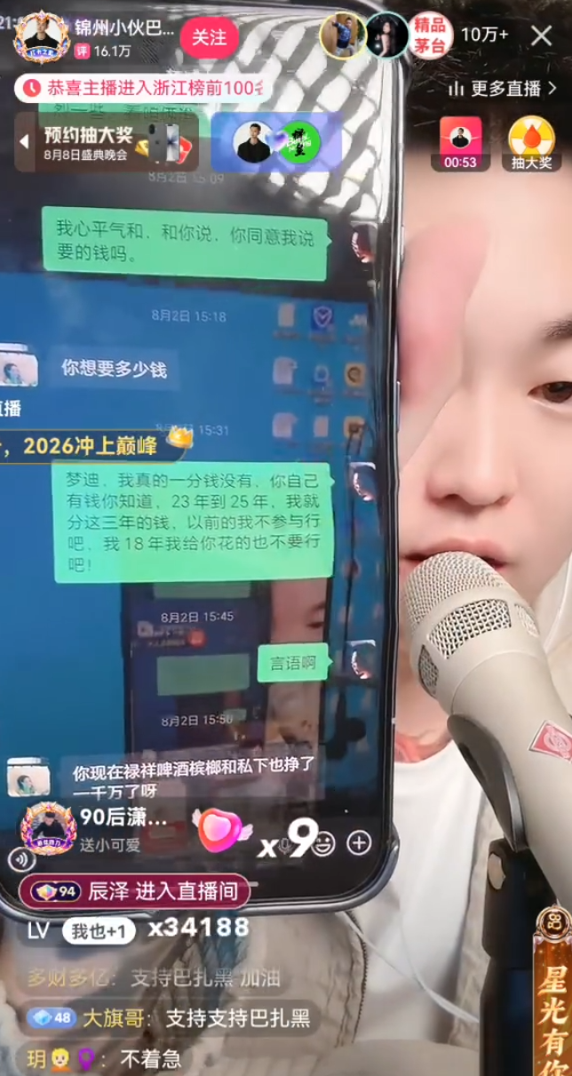 方丈怒怼小冠军闺蜜:别掺和别人家事?驴姐被巴扎黑前妻给气哭(图4) 方丈怒怼小冠军闺蜜:别掺和别人家事?驴姐被巴扎黑前妻给气哭(图4)