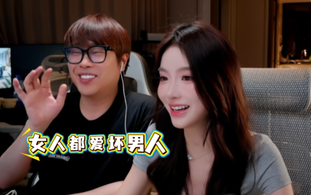 卢本伟携新女友同框亮相?邀巴旦木情侣档合体,甜蜜互动变温柔导师(图3) 卢本伟携新女友同框亮相?邀巴旦木情侣档合体,甜蜜互动变温柔导师(图3)