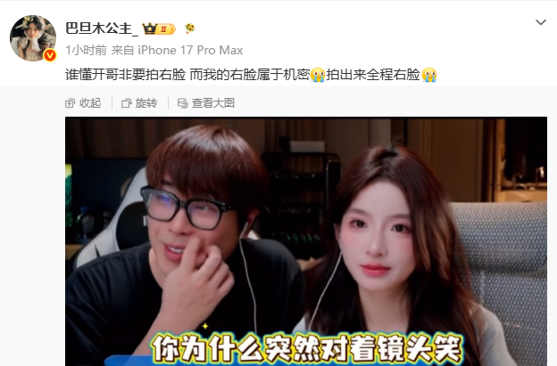 卢本伟携新女友同框亮相?邀巴旦木情侣档合体,甜蜜互动变温柔导师(图7) 卢本伟携新女友同框亮相?邀巴旦木情侣档合体,甜蜜互动变温柔导师(图7)
