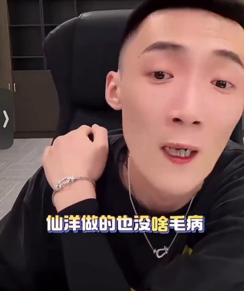 李舒克多次道歉,仙洋松口“阿黑事件”!狗磊锐评刘一手签约费,就值百八十万?(图1) 李舒克多次道歉,仙洋松口“阿黑事件”!狗磊锐评刘一手签约费,就值百八十万?(图1)