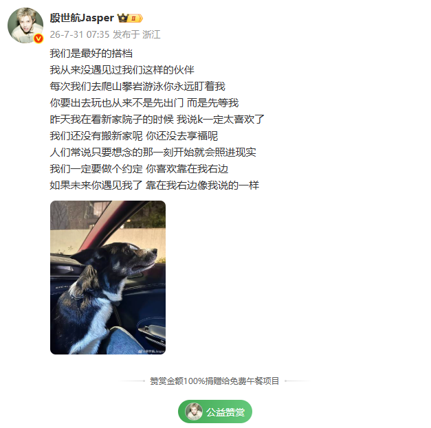 殷世航发文悼念爱犬因中暑去世！40多岁还有爸打是幸福，驴姐自曝被驴爸打了！(图3)