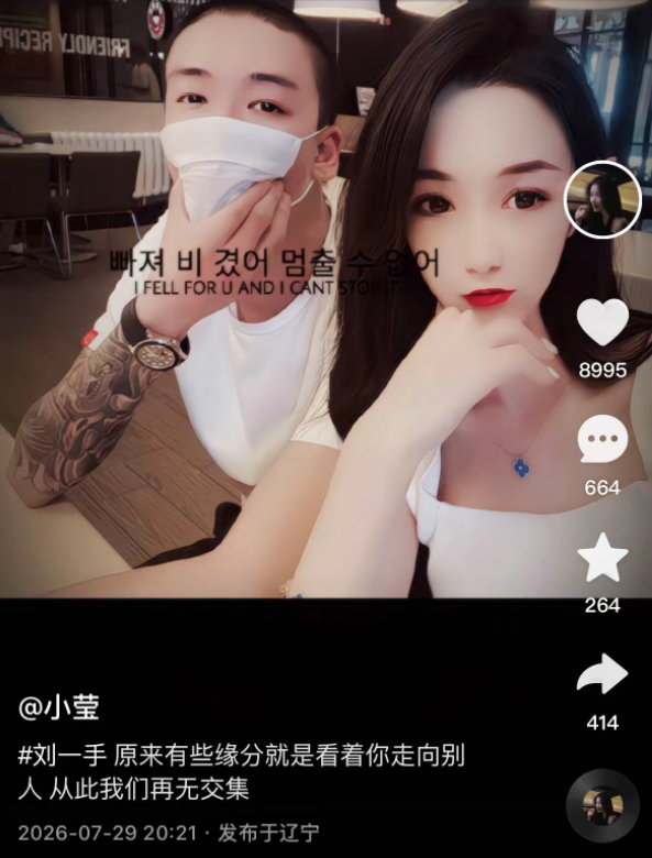 何婧婧自曝怀孕八周,刘一手发歌《爱你太多》,董莹莹回应“从此再无交集”?(图4) 何婧婧自曝怀孕八周,刘一手发歌《爱你太多》,董莹莹回应“从此再无交集”?(图4)